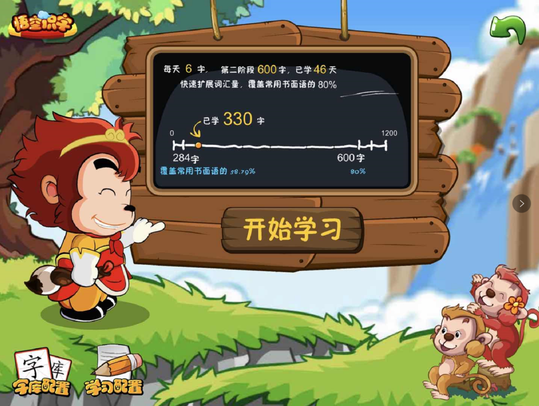 测评丨市面上很火的6款识字app，差异真挺大...