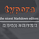  我愿称之为最强码字神器 ——Typora让写作如牛奶般丝滑~图床与CSS渲染篇~