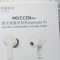 百元的真无线蓝牙耳机——荣耀亲选真无线蓝牙耳机Earbuds X1 测评