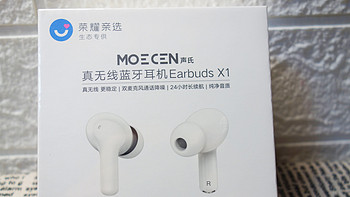 百元的真无线蓝牙耳机——荣耀亲选真无线蓝牙耳机Earbuds X1 测评