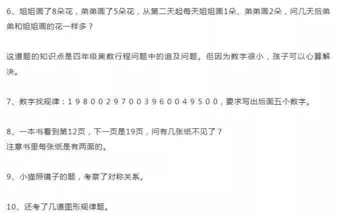 堪比 高考 的神秘早培一年级选拔 到底选的是什么 早教启智 什么值得买