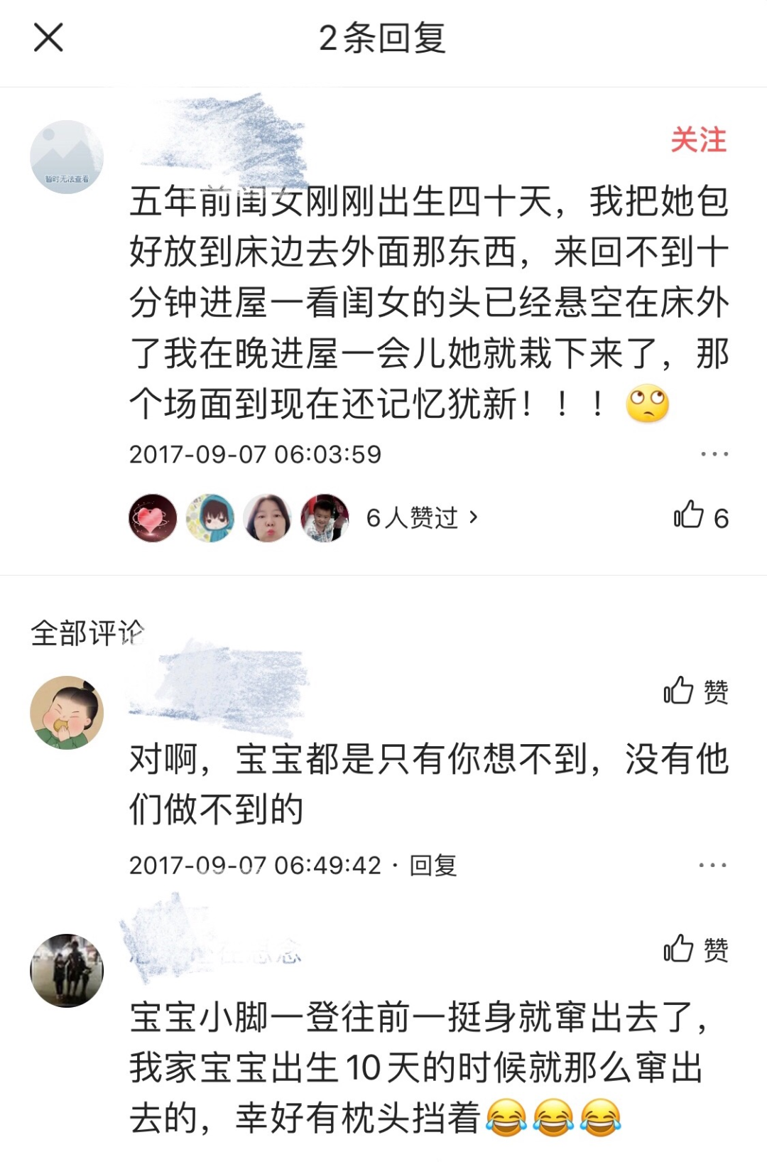 宝宝各种“花式”坠床防不胜防，宝爸宝妈要这样应对！