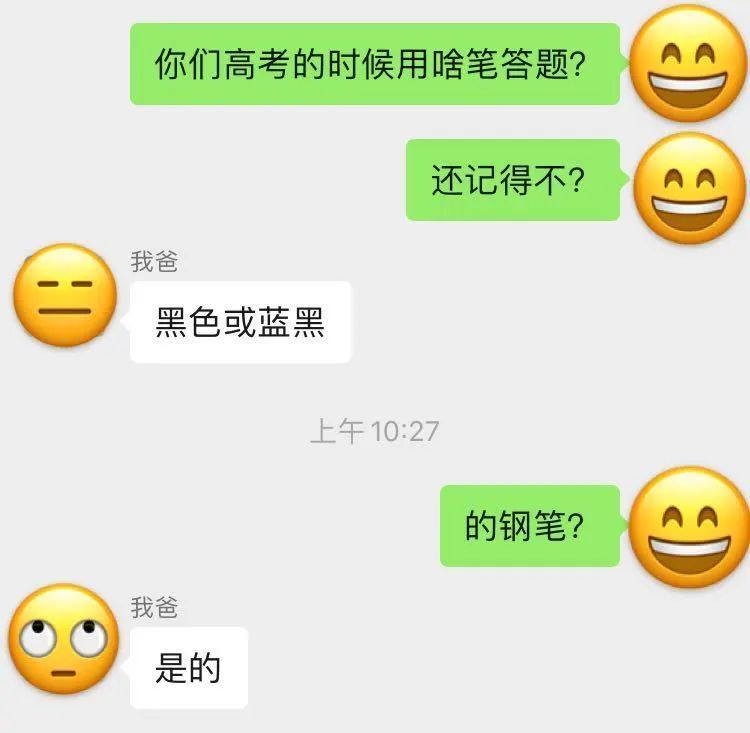 高考用笔迷惑：能用蓝色笔答卷吗？能用钢笔填机读卡吗？