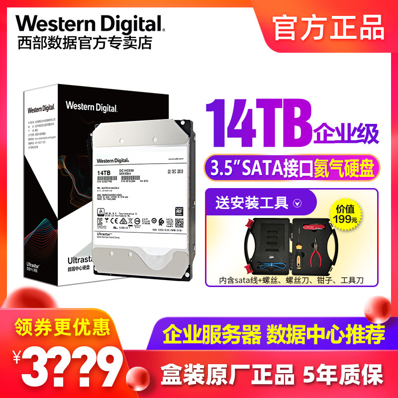 2020机械硬盘选择全攻略：为大姐姐购房避开所有坑