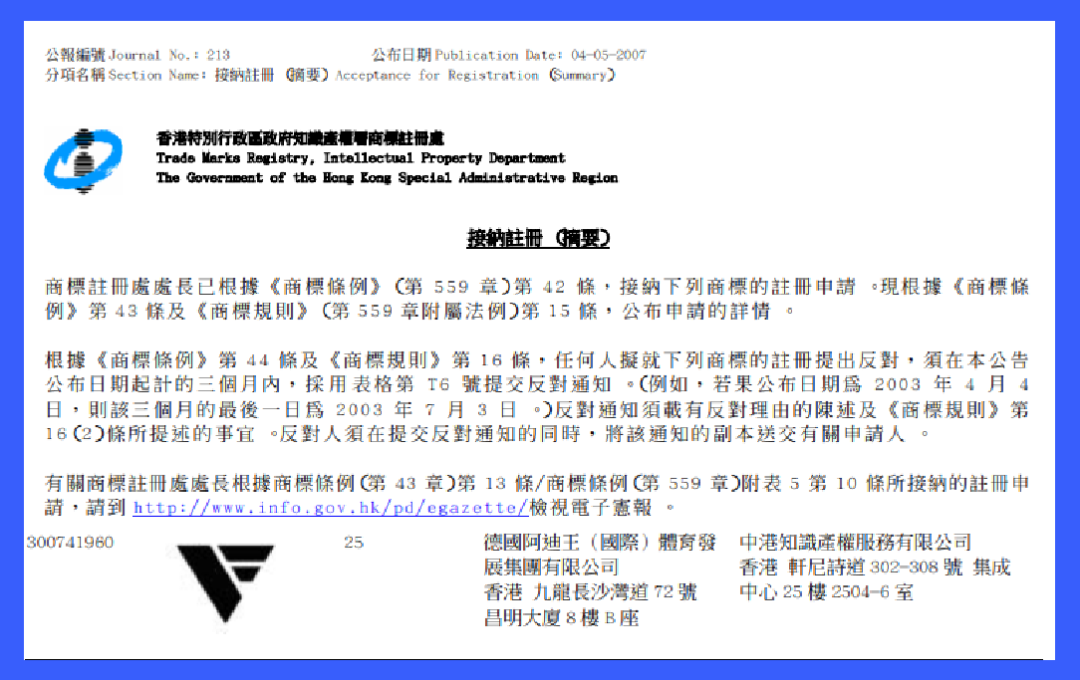 现在还有人穿阿迪王吗?