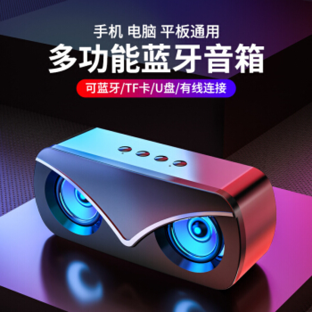 发现的超值音响,券后才29元/个