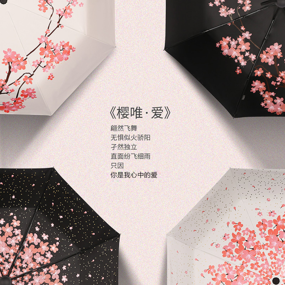 防晒也要高颜值,你与女神的距离只差一把遮阳伞!