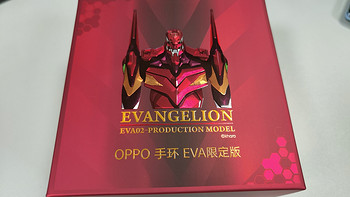 OPPO手环EVA限定版简单开箱