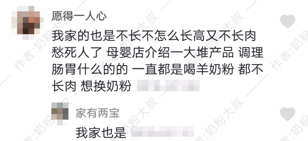 宝宝不长肉爸妈好心焦！是奶粉的问题吗？要不要换奶粉？