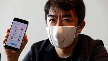日本推出新型智能口罩：除了预防疫情，还能翻译9国语言和打电话？