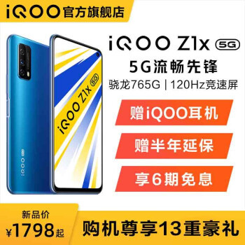 千元机市场愈发有趣，iQOO Z1x对比荣耀X10和Redmi 10X详评