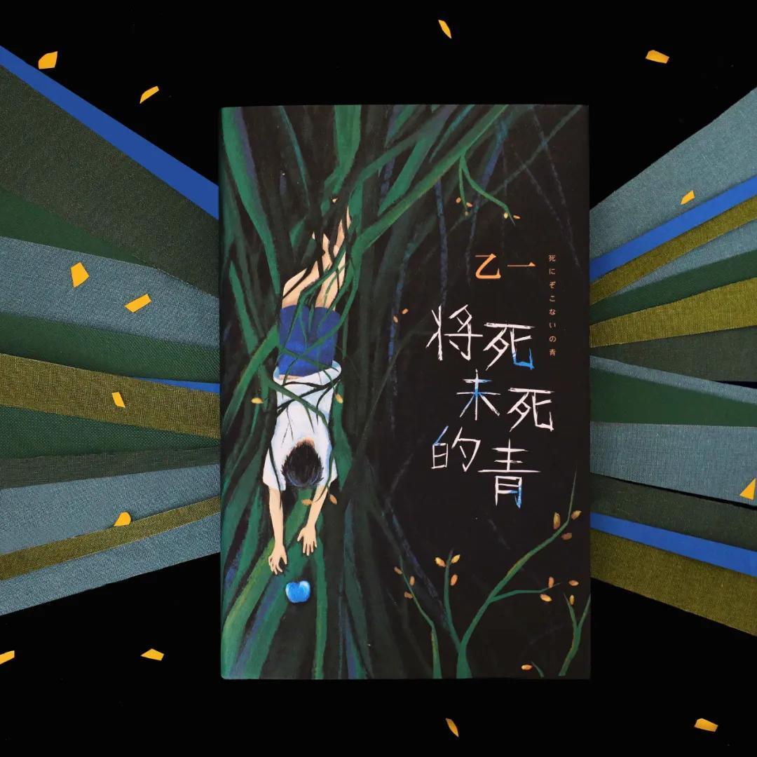 一部让人身处盛夏,却脊背发凉的小说······