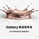 Galaxy Note 20即将发布：新配色或已定，性能你期待啥？