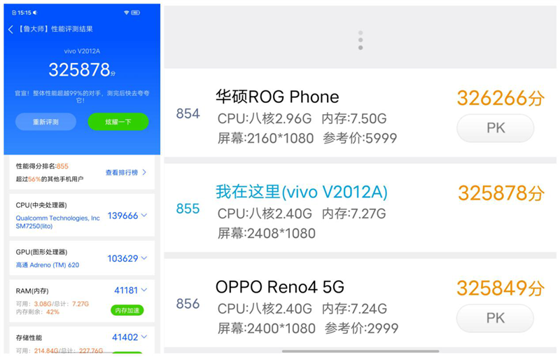 iQOO Z1x 5G手机开箱评测：120Hz高刷+5000mAh千元真香机