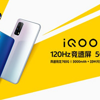 iQOO Z1x 5G手机开箱评测：120Hz高刷+5000mAh千元真香机