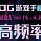 ROG游戏手机3官宣：首批搭载高通骁龙865 Plus处理器