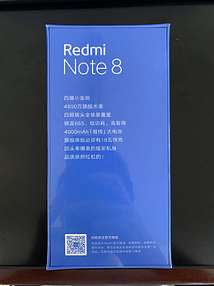 红米Note8，专业备胎，智能老人机