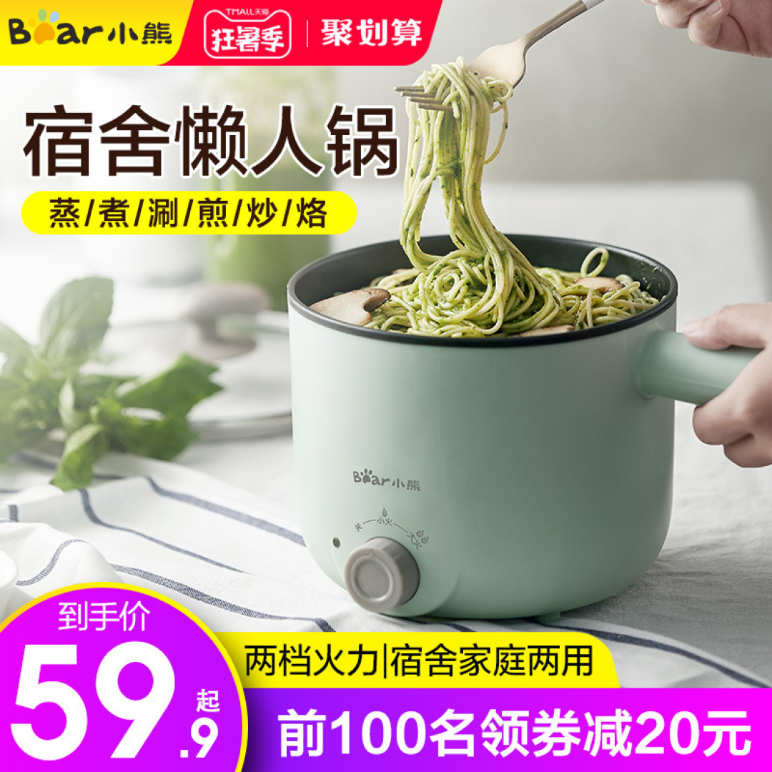 租房不将就,好用不贵的生活小家电