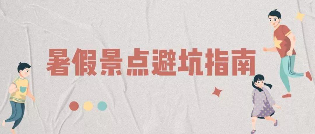 心痛,11岁女孩玩高空吊桥不幸坠落!暑假将至,别让这些“网红项目”伤了孩子