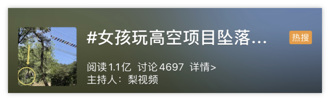 心痛,11岁女孩玩高空吊桥不幸坠落!暑假将至,别让这些“网红项目”伤了孩子
