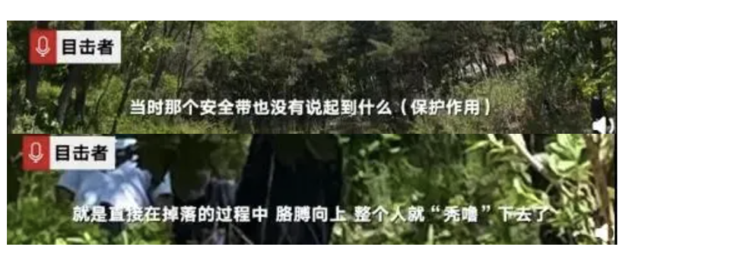 心痛,11岁女孩玩高空吊桥不幸坠落!暑假将至,别让这些“网红项目”伤了孩子