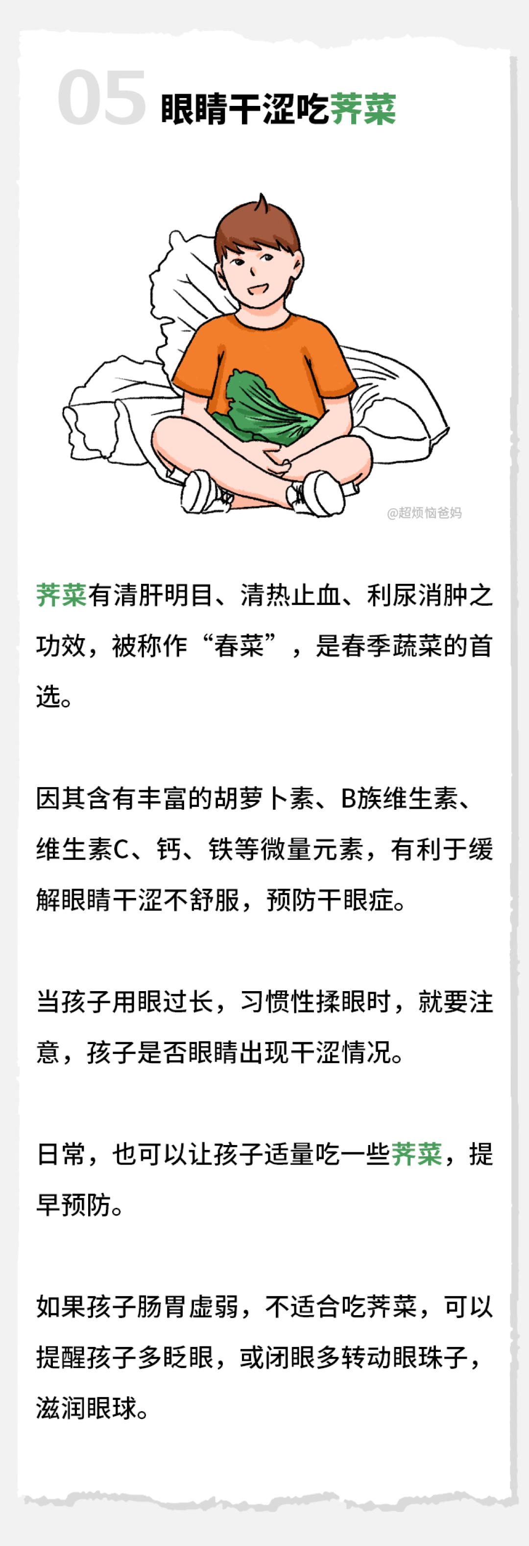 不想让孩子近视戴眼镜?这七种食物一定让孩子多吃