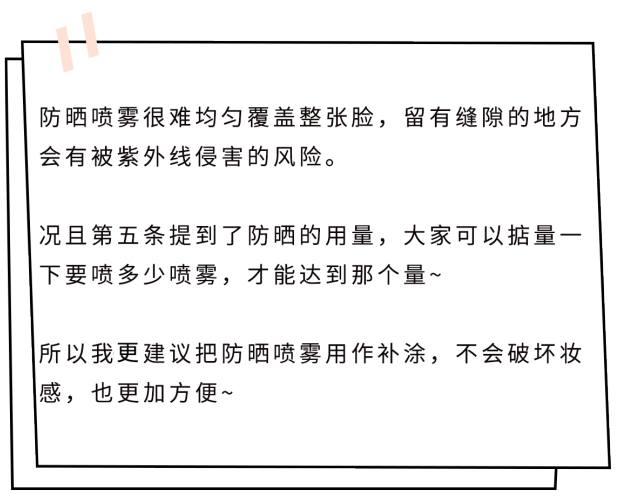 防晒大作战！59元 vs 480元，贵的防晒就一定好用吗？