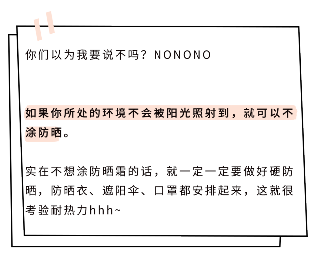 防晒大作战！59元 vs 480元，贵的防晒就一定好用吗？