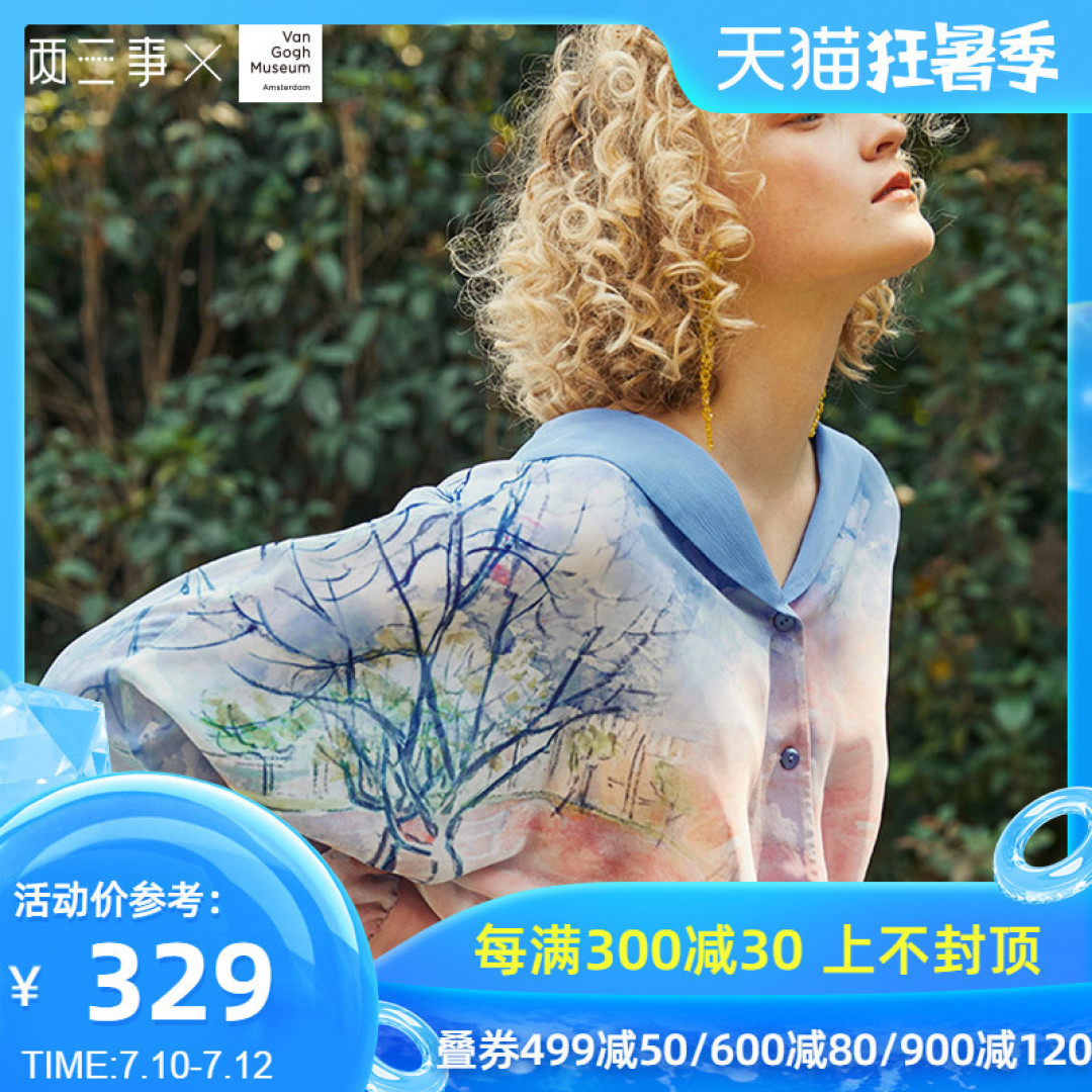 蜡笔教你1800元搞定一周穿搭~每天不重样~附部分店铺及单品推荐