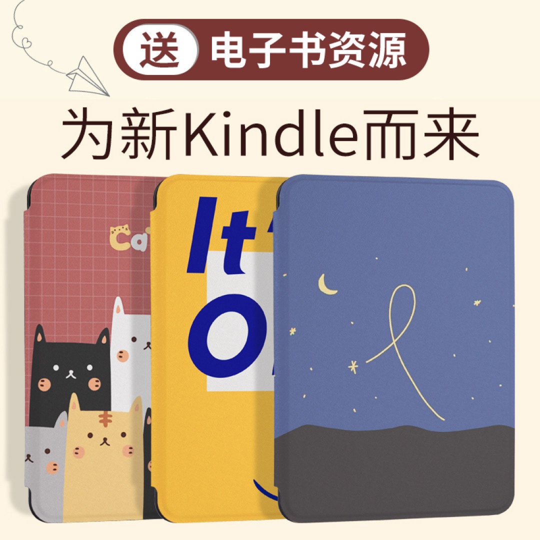 解决锁屏后无法保存进度的烦恼:Kindle X咪咕版 休眠保护套 晒单