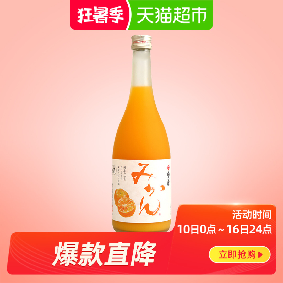 炎炎夏日,微醺冰饮推荐 | 释放内心的那个真实自我