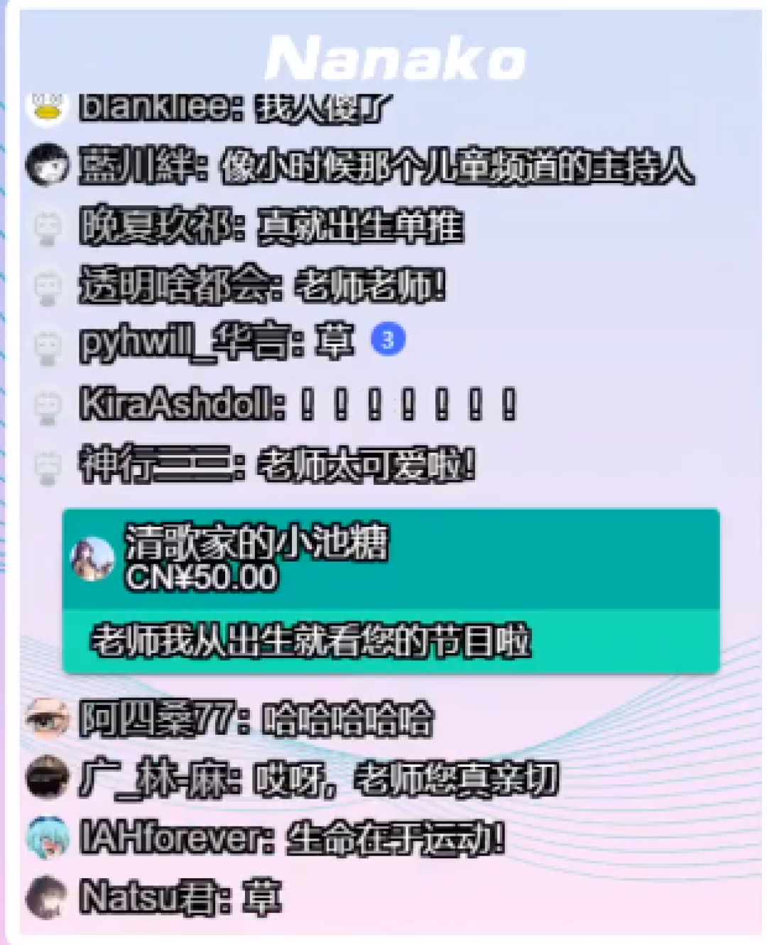 【白夜谈】 当蔡明成为了虚拟主播