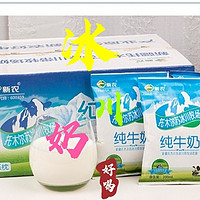 早餐吃什么 篇九：新农 冰川纯牛奶200ml*20袋全脂利乐枕新疆牛奶整箱 利乐包装方便