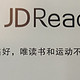 JDRead1【京东自主研发】 电子书阅读器2年京东读书VIP版 30