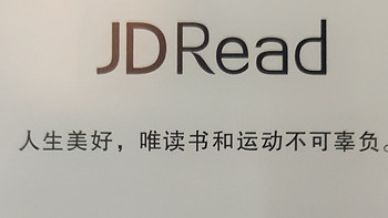 解忧杂货铺 篇八十九：JDRead1【京东自主研发】 电子书阅读器2年京东读书VIP版 30