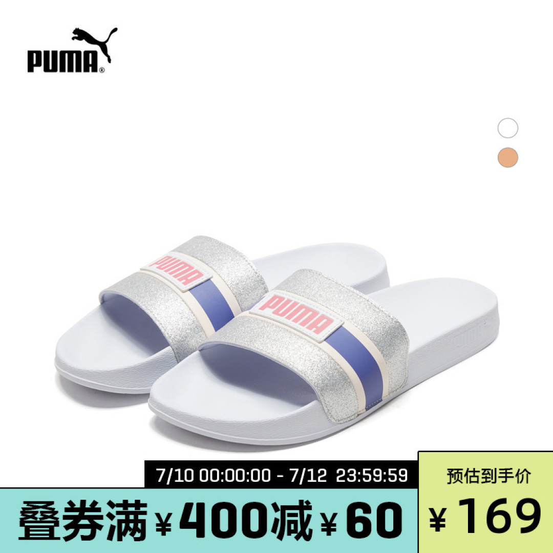 50块的澡堂PUMA女子亮片拖鞋开箱
