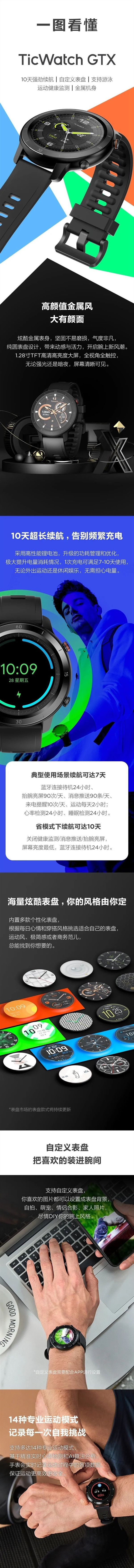 TicWatch推出GTX运动手表：IP68游泳级防水，10天长续航、14种专业运动模式