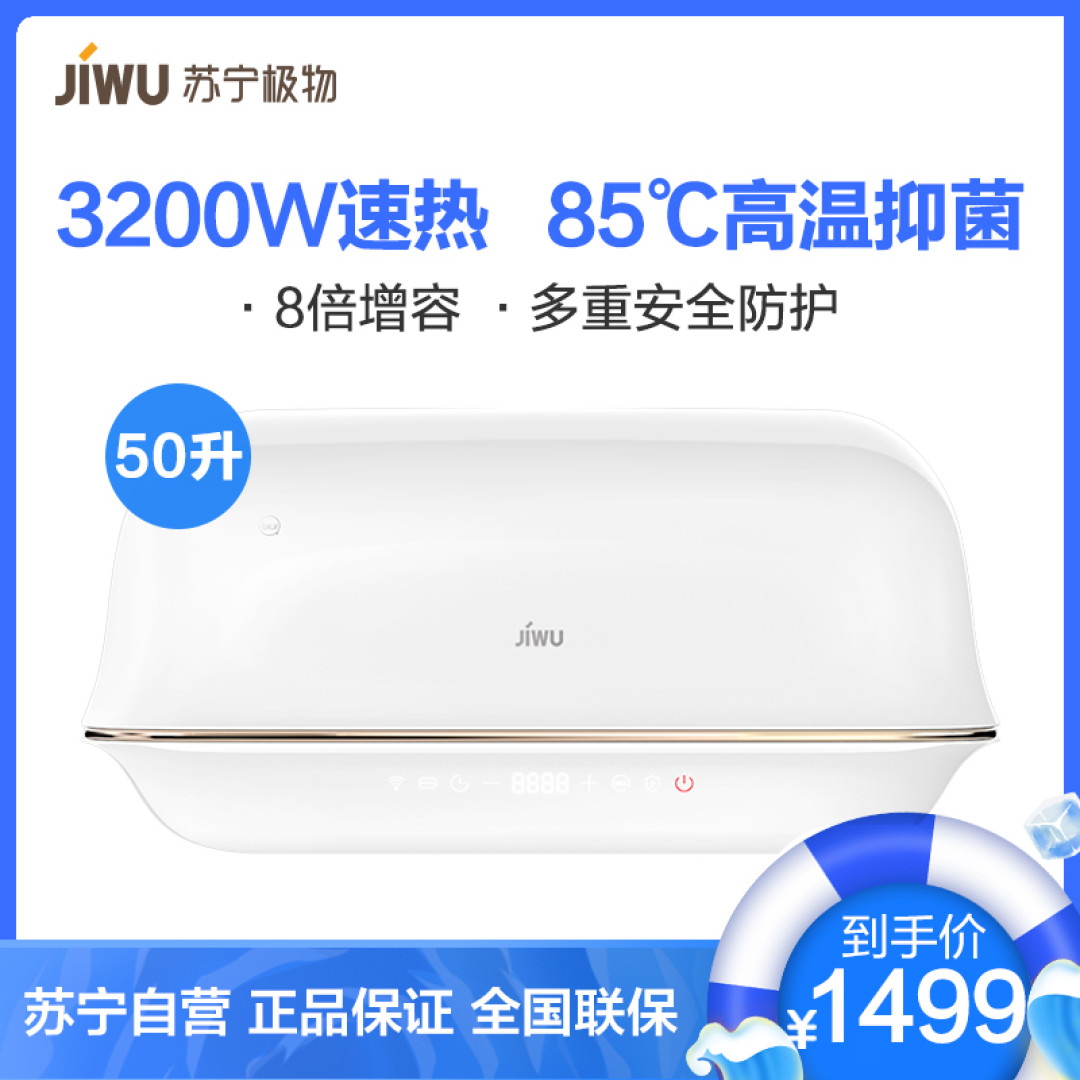 双管速热，舒心沐浴！苏宁小Biu电热水器评测