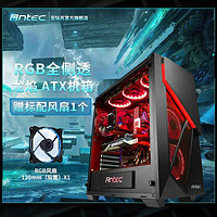 Antec 安钛克 龙焰RGB ATX 中塔式 水冷全侧透台式电脑机箱