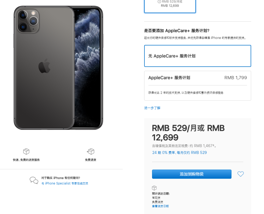 去海南岛买iPhone 11便宜2000多元,拼多多要哭了?
