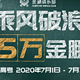 工行返现充足，海航高考加赠20%，华夏200元话费，邮储白金卡上位