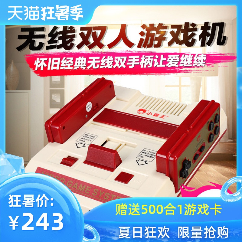 回忆童年:SUP掌上游戏机简评