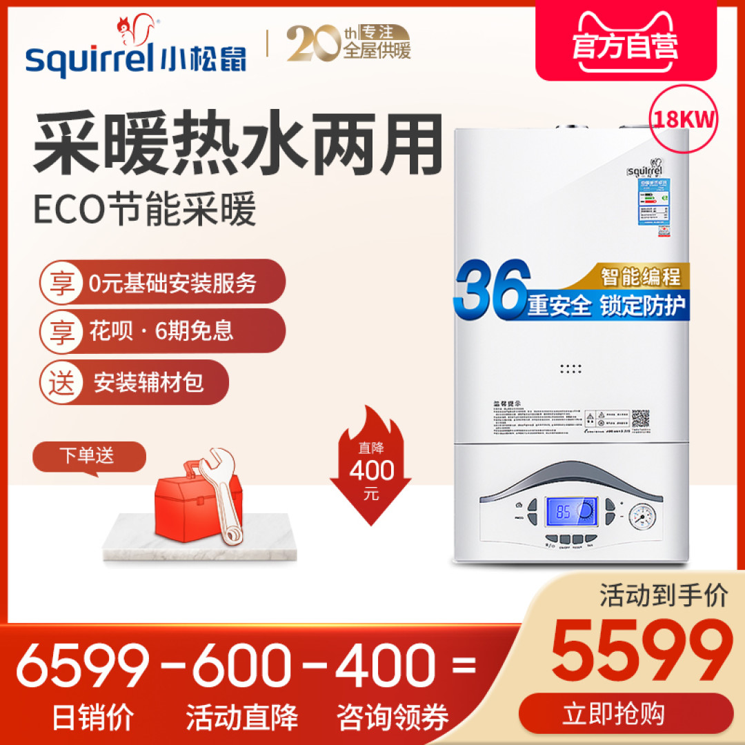 小松鼠壁挂炉开箱
