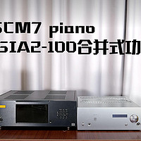 豁出去了，用29800元的SIA2-100合并式功放推15000元的ATC SCM7 piano