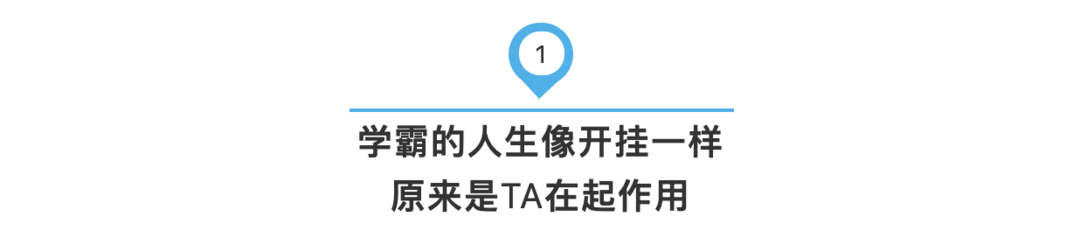 寒门难出贵子？NO！想让孩子拥有开挂的人生，要先培养他的“高自尊”