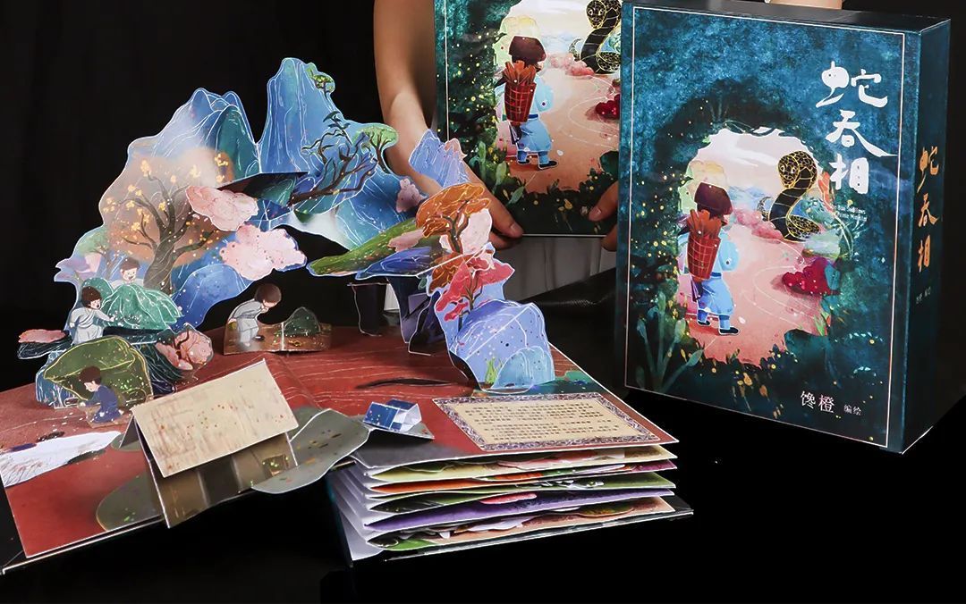 云看毕业展 |《蛇吞相》