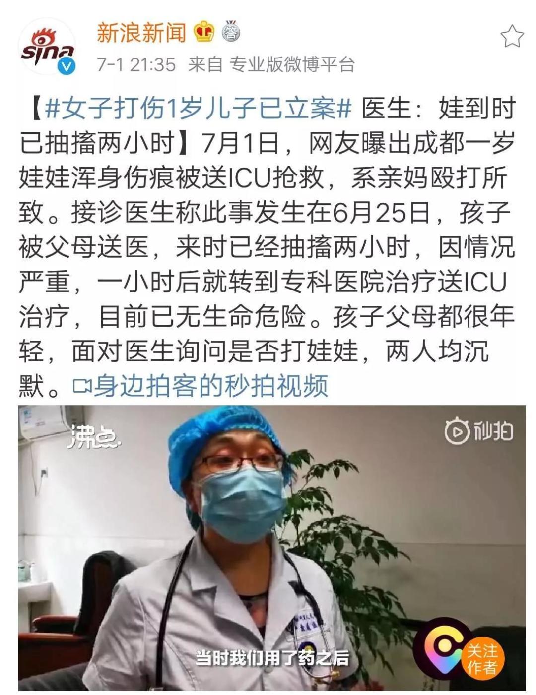 1岁儿子被亲妈打进ICU上热搜|你对孩子发的三分脾气,会对孩子造成七分伤害