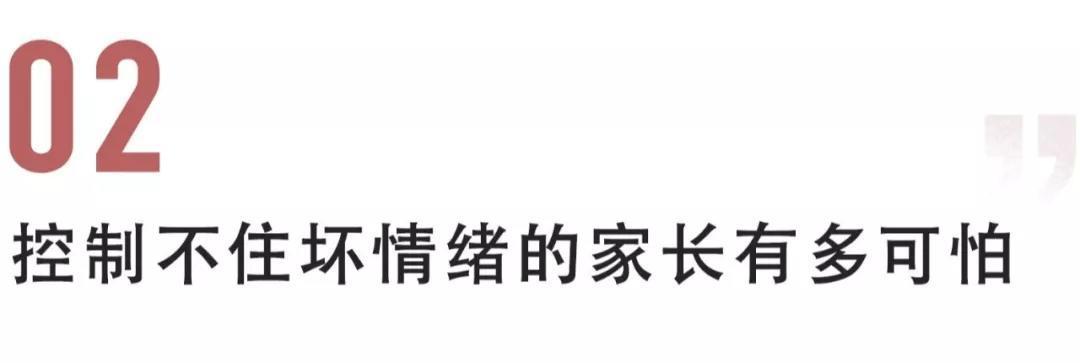 1岁儿子被亲妈打进ICU上热搜|你对孩子发的三分脾气,会对孩子造成七分伤害
