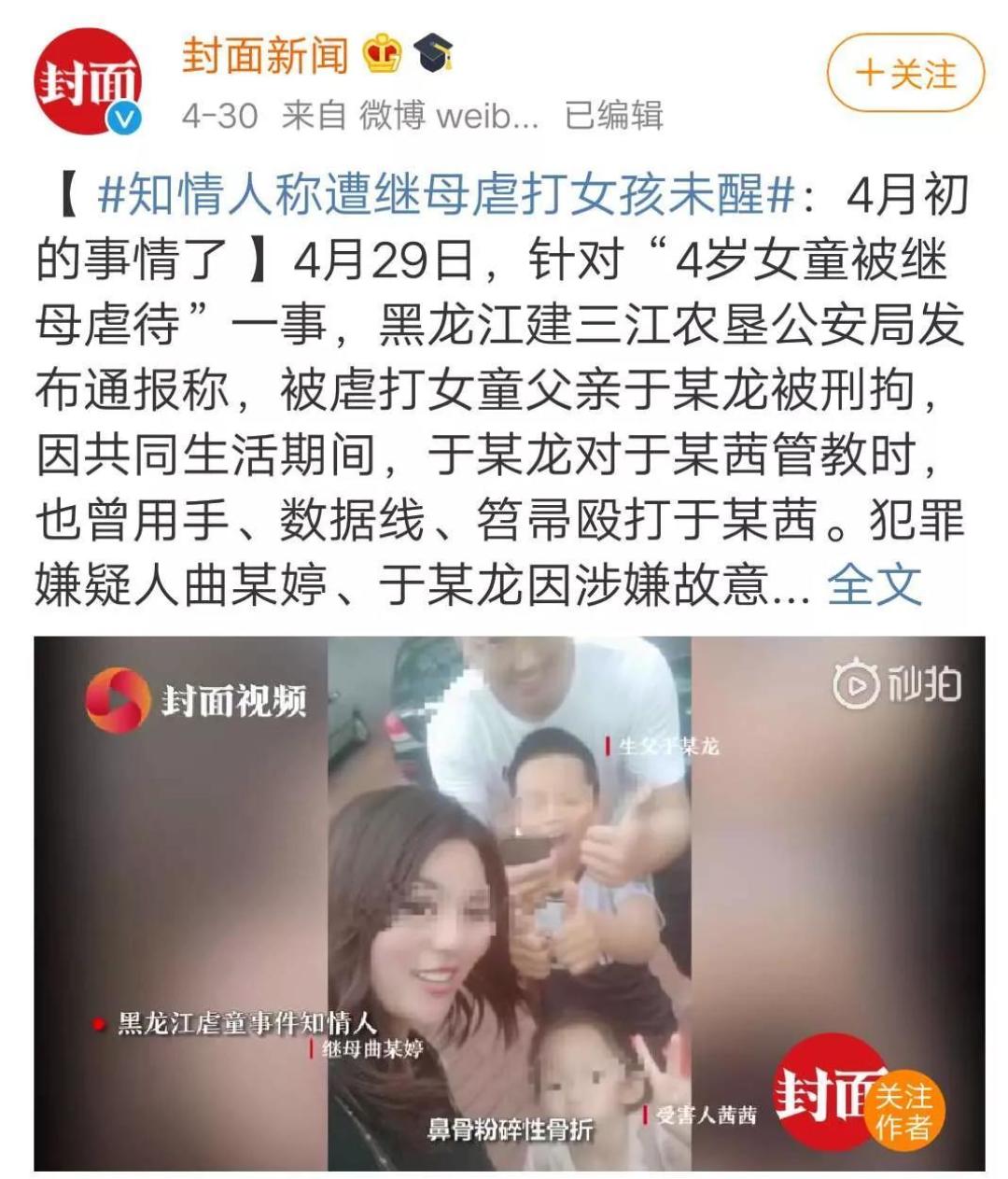 1岁儿子被亲妈打进ICU上热搜|你对孩子发的三分脾气,会对孩子造成七分伤害