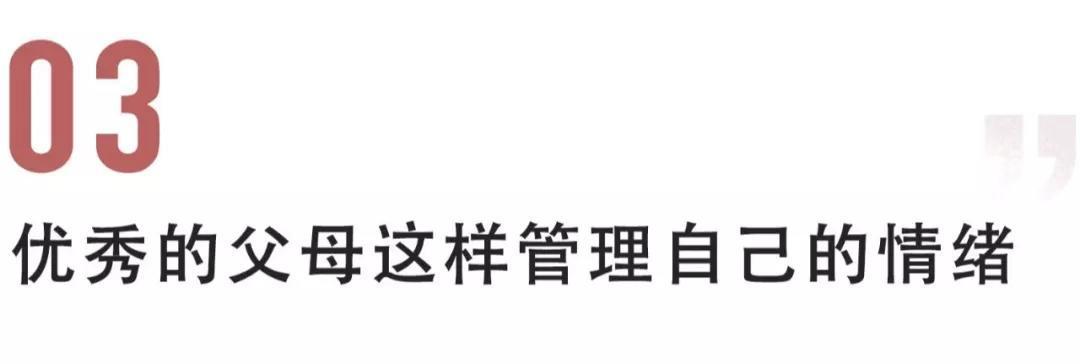 1岁儿子被亲妈打进ICU上热搜｜你对孩子发的三分脾气，会对孩子造成七分伤害